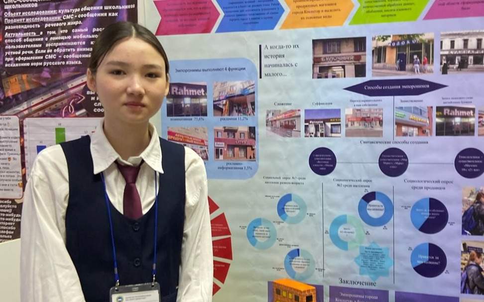 Ученица-провела-исследование-названий-магазинов-в-Кокшетау