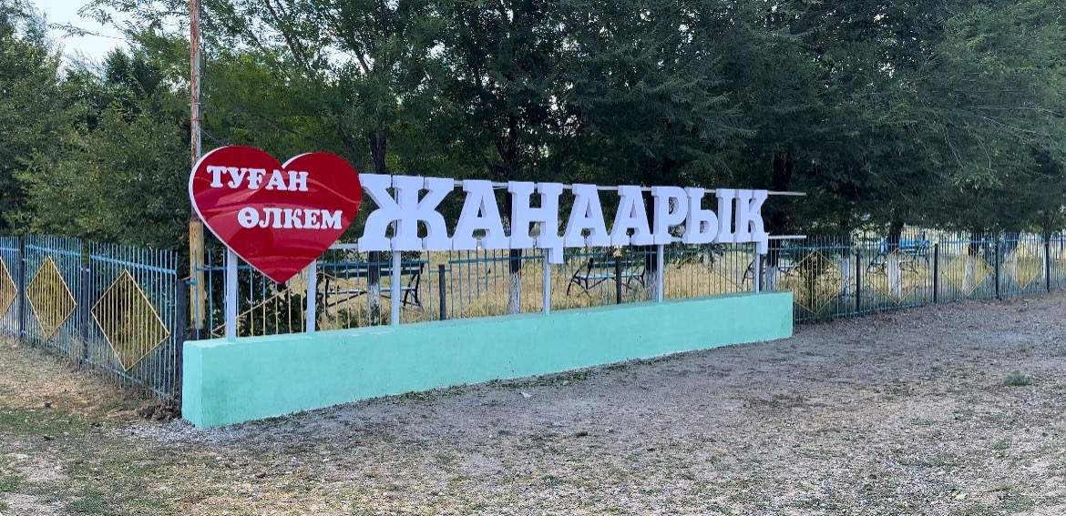 12-сельских-районов-Жамбылской-области-отказались-от-алкоголя