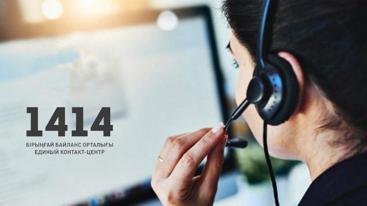 В-Казахстане-на-номер-1414-просит-звонить-в-случаях-коррупции-в-медицине