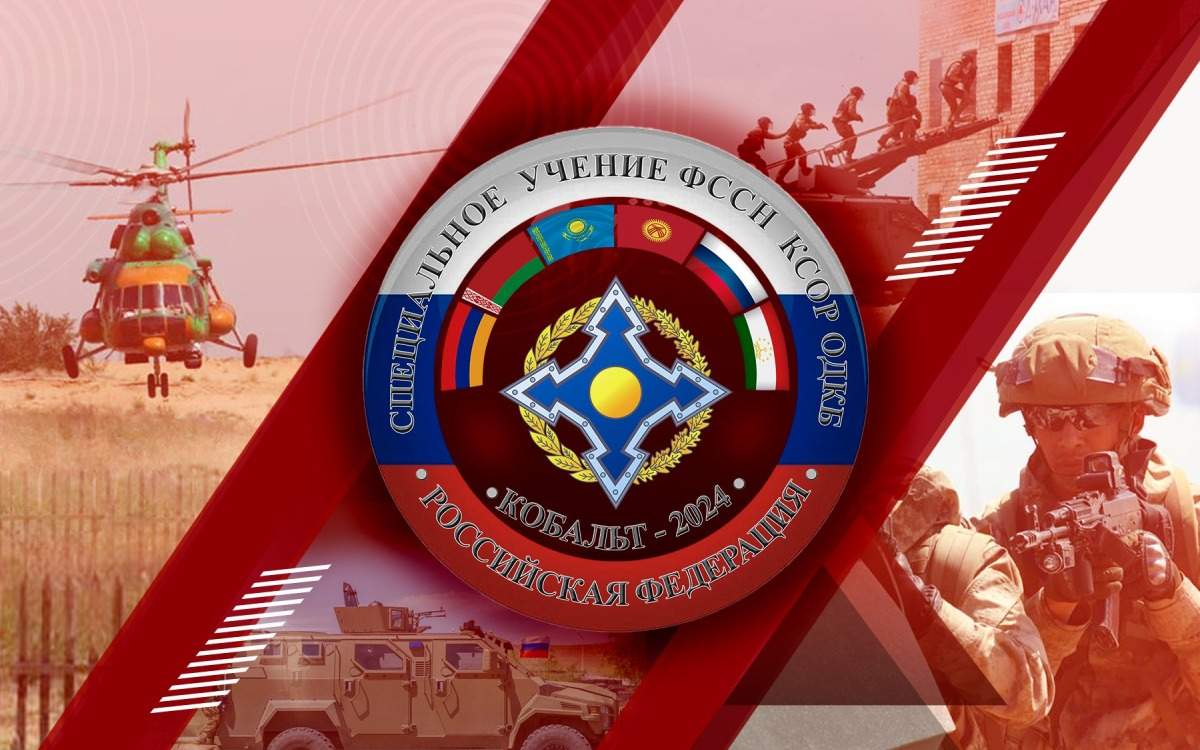 Учение-сил-ОДКБ-«Кобальт-2024»-пройдет-в-Новосибирской-области-РФ