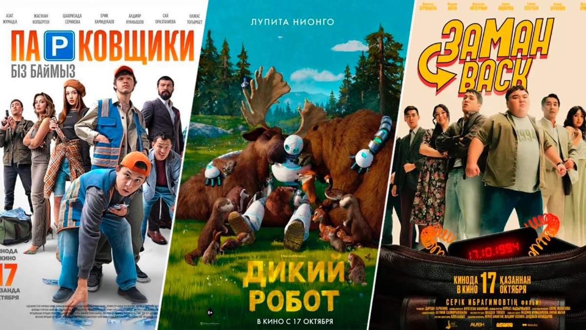 Кинопремьеры-недели:-«Заманback»,-«Дикий-робот»,-«Парковщики»
