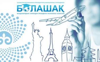 Выпускникам-«Болашака»-могут-разрешить-работать-вне-Казахстана