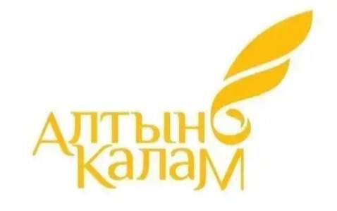 Объявлен-шорт-лист-конкурса-«Алтын-калам-2024»