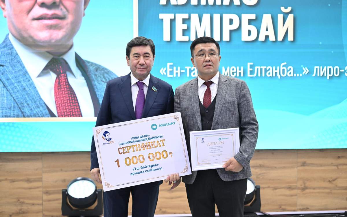 Стали-известны-победители-литературного-конкурса-«Ұлы-дала»