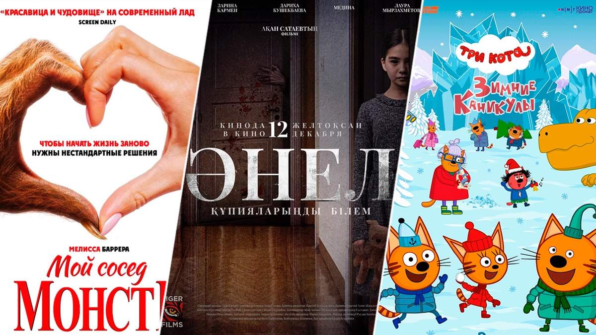 Кинопремьеры-недели:-что-посмотреть-в-казахстанских-кинотеатрах