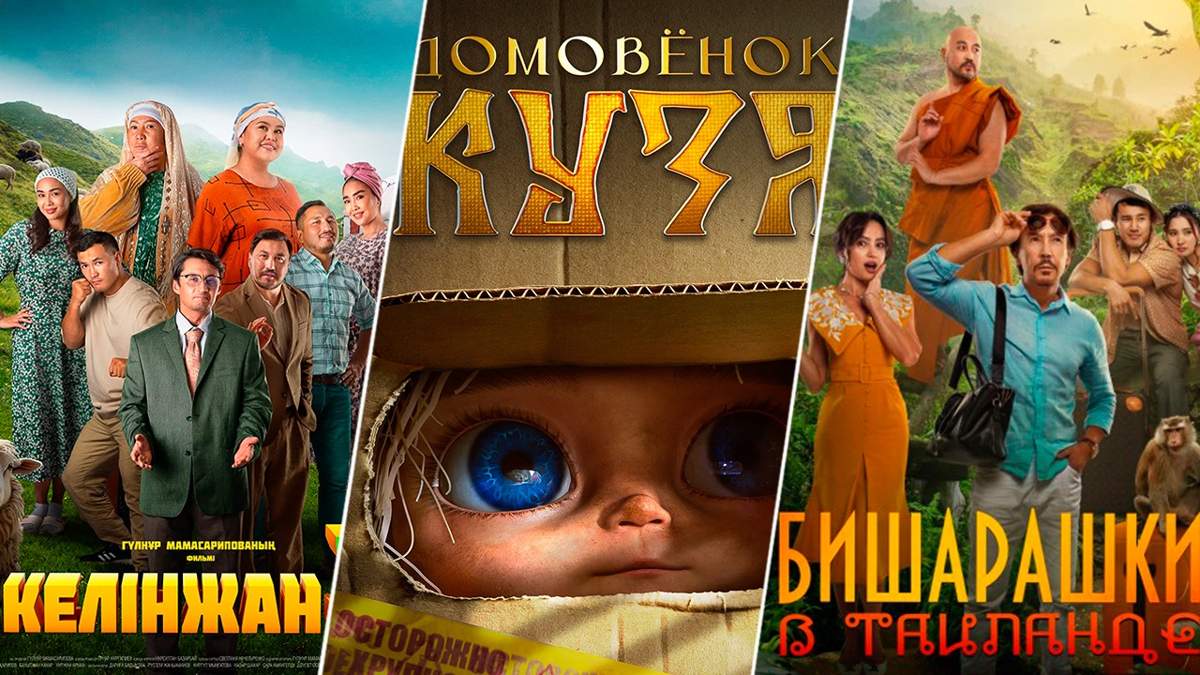 Кинопремьеры-недели:-что-посмотреть-в-казахстанских-кинотеатрах