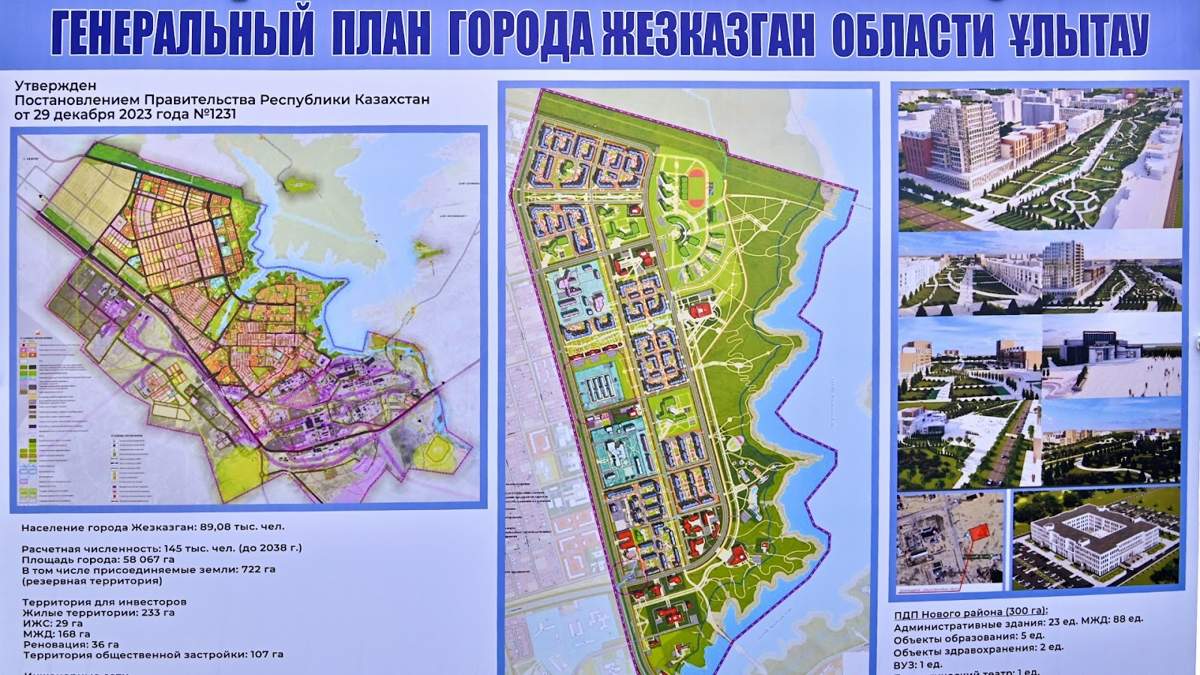 1,5-млрд-тенге-из-резерва-Правительства-выделили-на-реконструкцию-теплосетей-Жезказгана