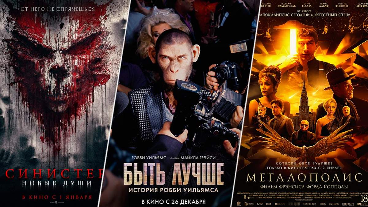 Кинопремьеры-недели:-что-посмотреть-в-казахстанских-кинотеатрах