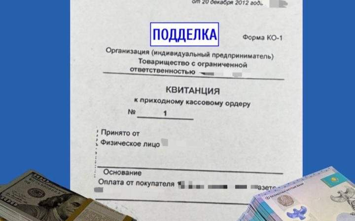 Житель-Астаны-фиктивно-погасил-штраф-на-196-млн-тенге-и-получил-7-лет-тюрьмы