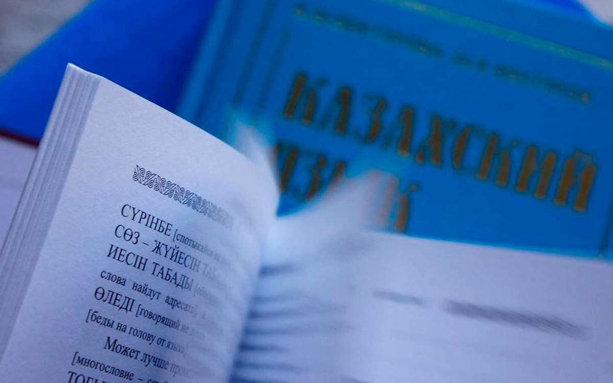 Комитет-языковой-политики-РК-получит-новые-полномочия