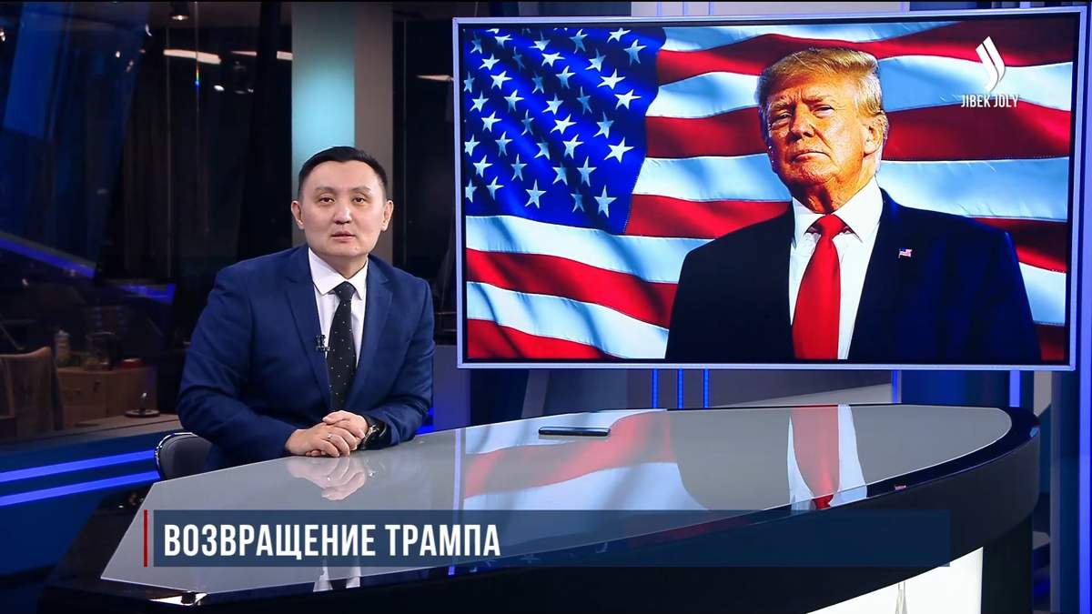 Трамп-и-Токаев:-акценты-на-закон-и-порядок-как-основа-стабильности-и-роста