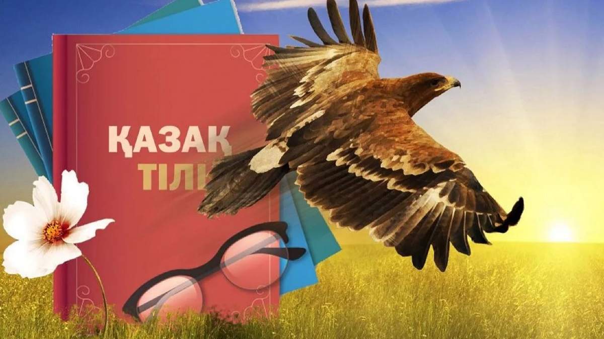 В-эндаумент-фонд-общества-«Қазақ-тілі»-выделили-200-млн-тенге