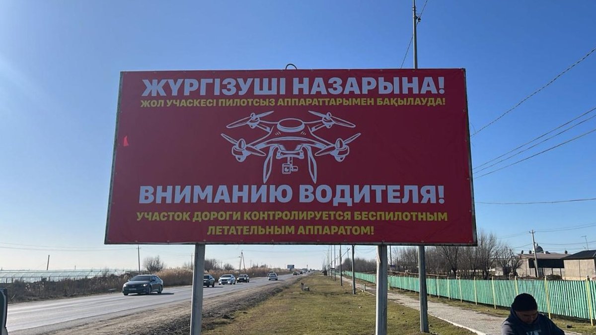 Трассу-Караганда-—-Балхаш-будут-патрулировать-беспилотники
