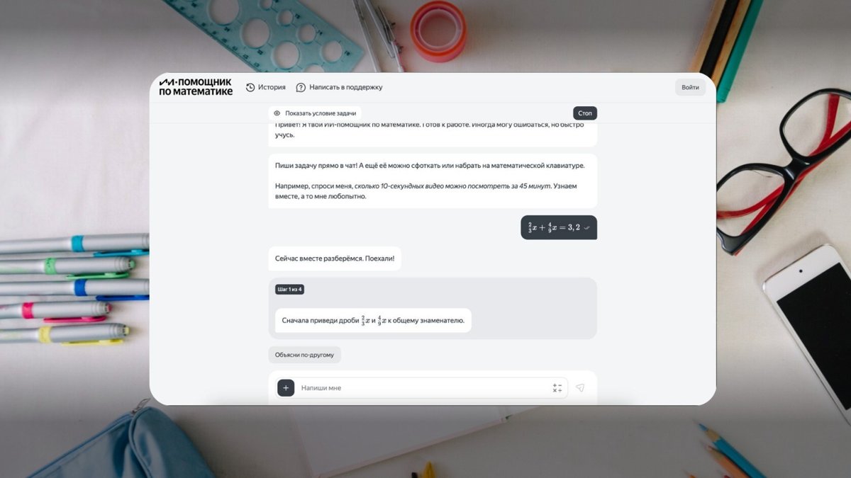 Яндекс-Браузере-для-kundelik-поможет-школьникам-с-учёбой-и-поиском-информации