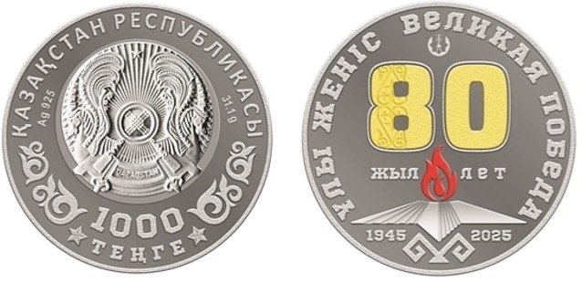 Нацбанк-выпускает-коллекционные-монеты-к-юбилею-Победы