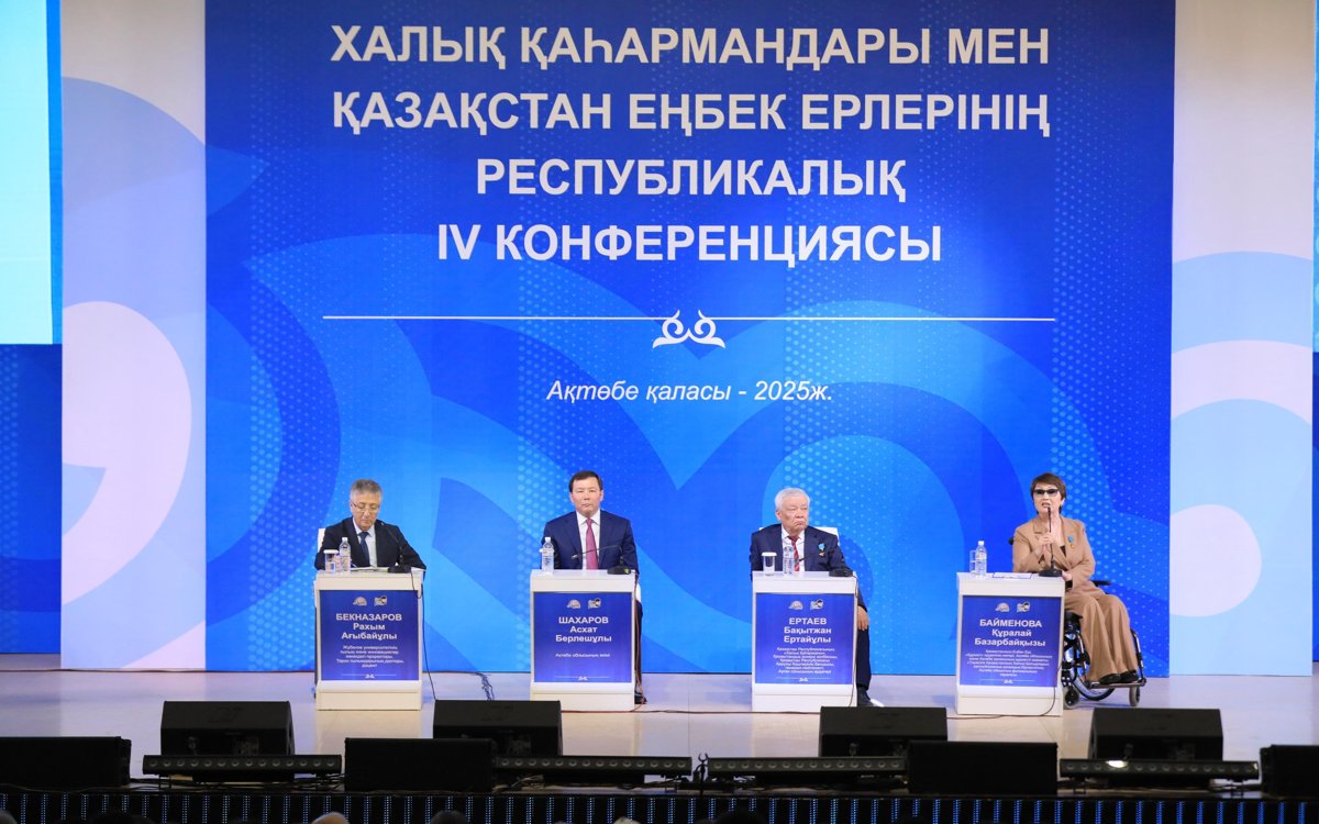 В-Актобе-прошла-iv-конференция-с-участием-Халық-Қаһарманы-и-Героев-Труда-Казахстана