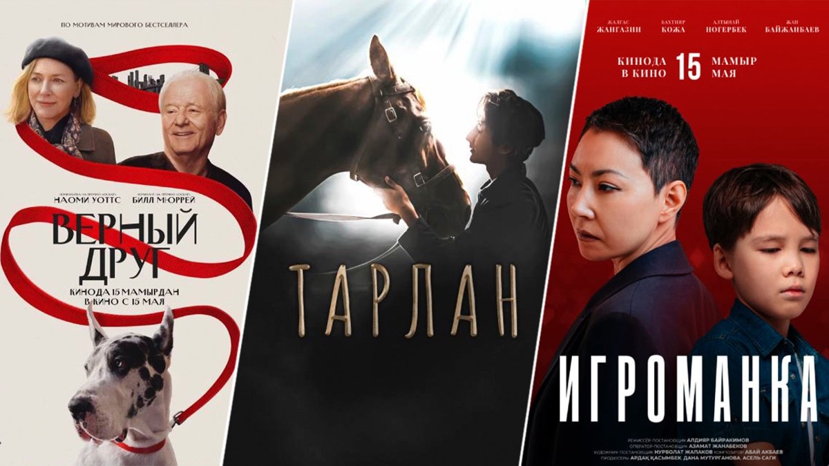 Кинопремьеры-недели:-что-посмотреть-в-казахстанских-кинотеатрах