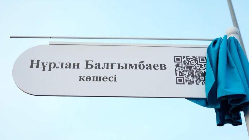 В-Астане-начали-давать-казахские-названия-новым-жилым-домам
