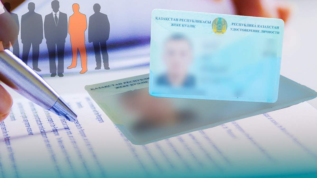 Теперь-удостоверения-личности-можно-оформить-онлайн-в-Казахстане