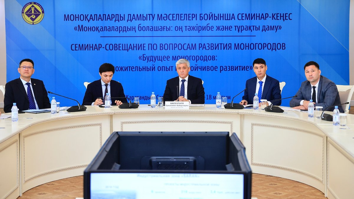 Будущее-моногородов:-Казахстан-делает-ставку-на-индустриализацию