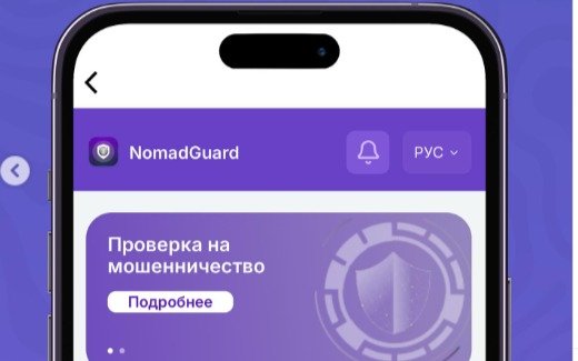 Как-казахстанцам-проверить-утечку-персональных-данных