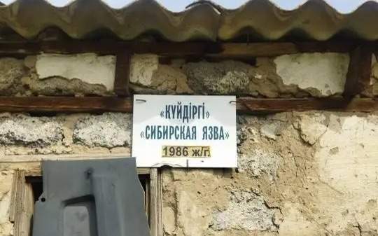Санзоны-у-захоронений-сибирской-язвы-установят-в-еще-одном-районе-Костанайской-области