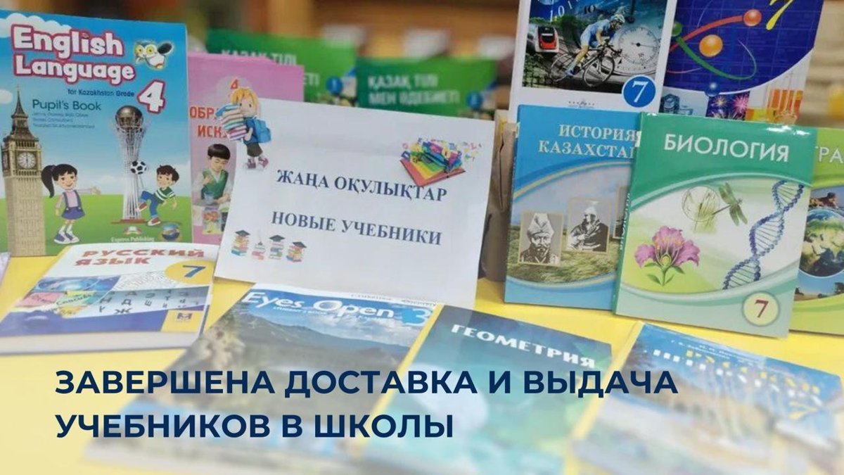 Издания-для-незрячих-и-слабовидящих-учеников-выпустили-в-Казахстане