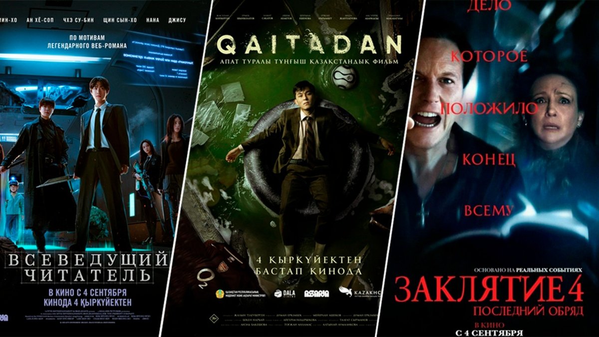 Кинопремьеры-недели:-что-смотреть-в-кинотеатрах-по-всей-стране