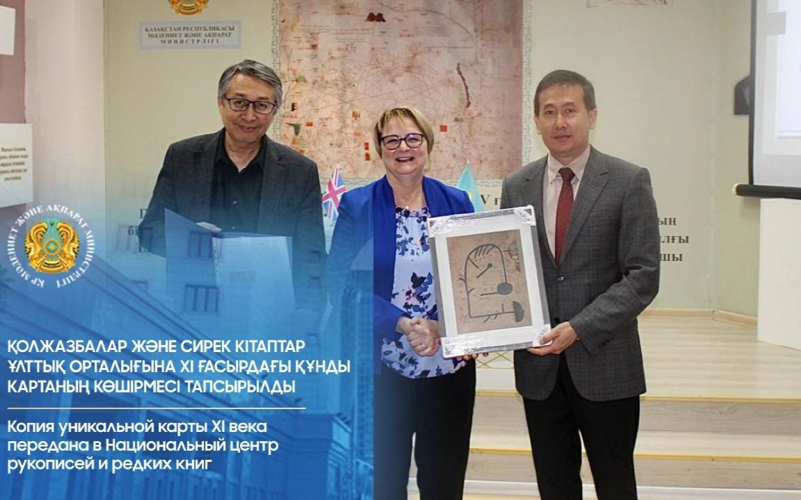 Древняя-столица-огузов-на-карте-xi-века-—-редкий-артефакт-передан-в-дар-Казахстану