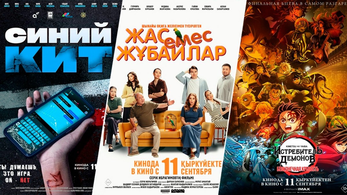 Кинопремьеры-недели:-что-смотреть-в-кинотеатрах-по-всей-стране
