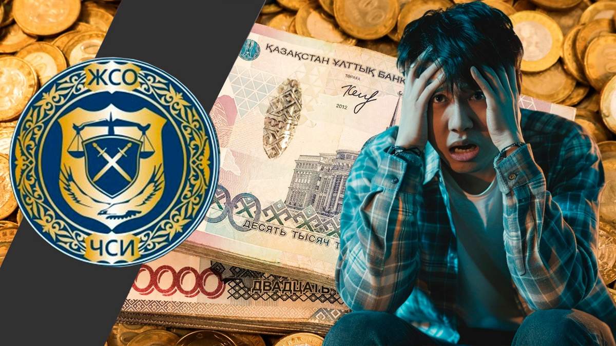 Всех-должников-найдут:-систему-цифрового-контроля-усиливают-в-Казахстане