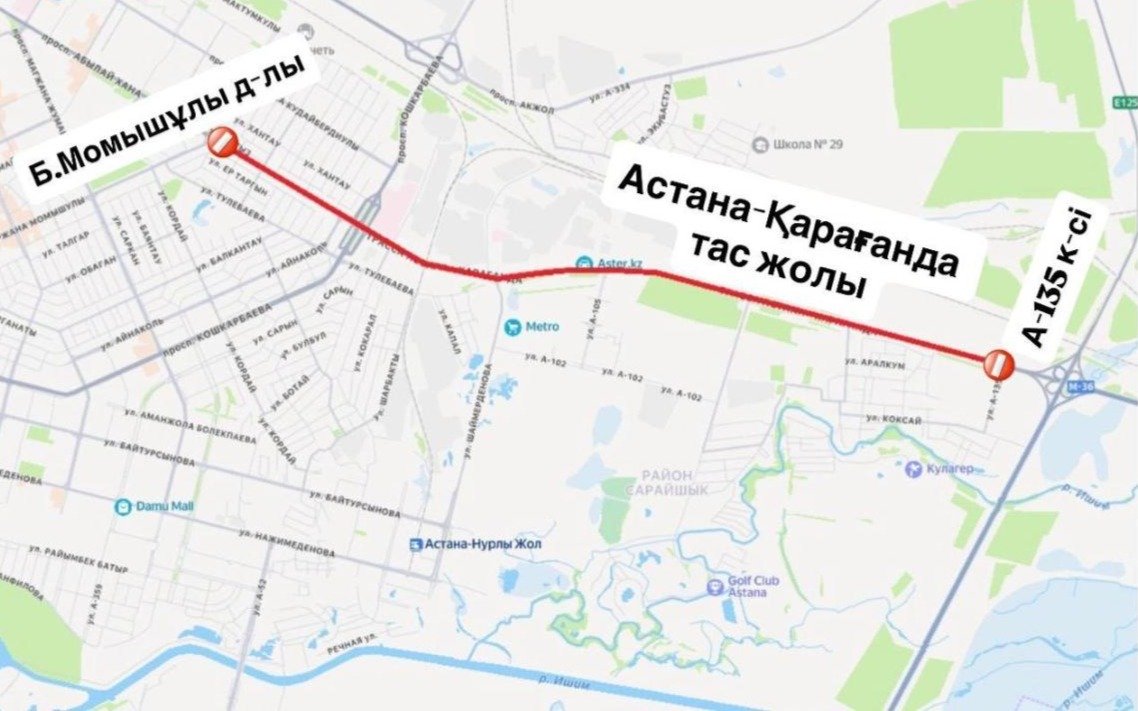 Участок-трассы-Астана-Караганда-частично-перекроют-до-2-октября