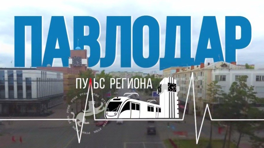 «Павлодар:-пульс-региона»-–-фильм-о-будущем-индустриального-сердца-Казахстана