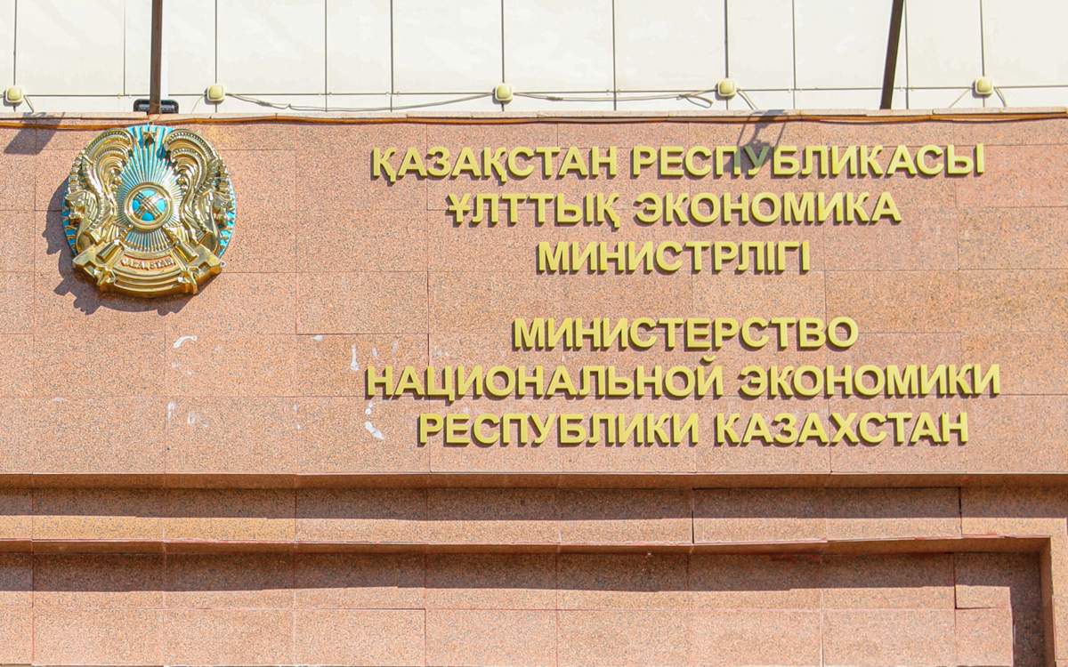 Министерство-национальной-экономики-Казахстана-получило-новые-функции