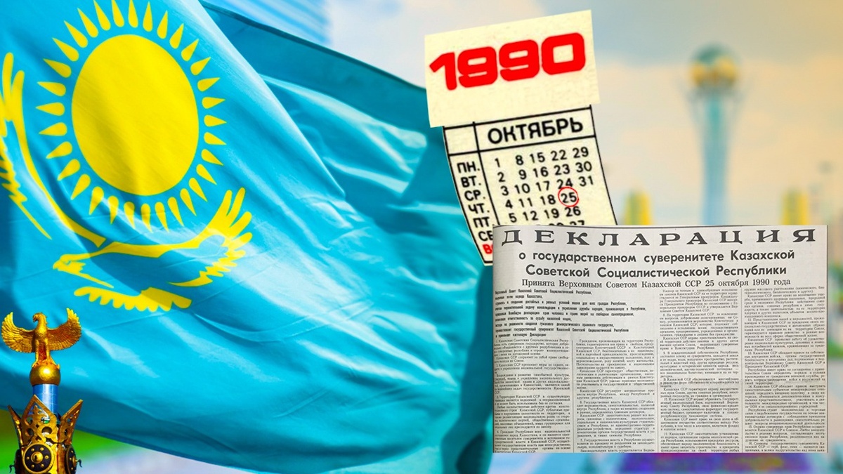 День-республики.-О-чем-писал-kazinform-35-лет-назад