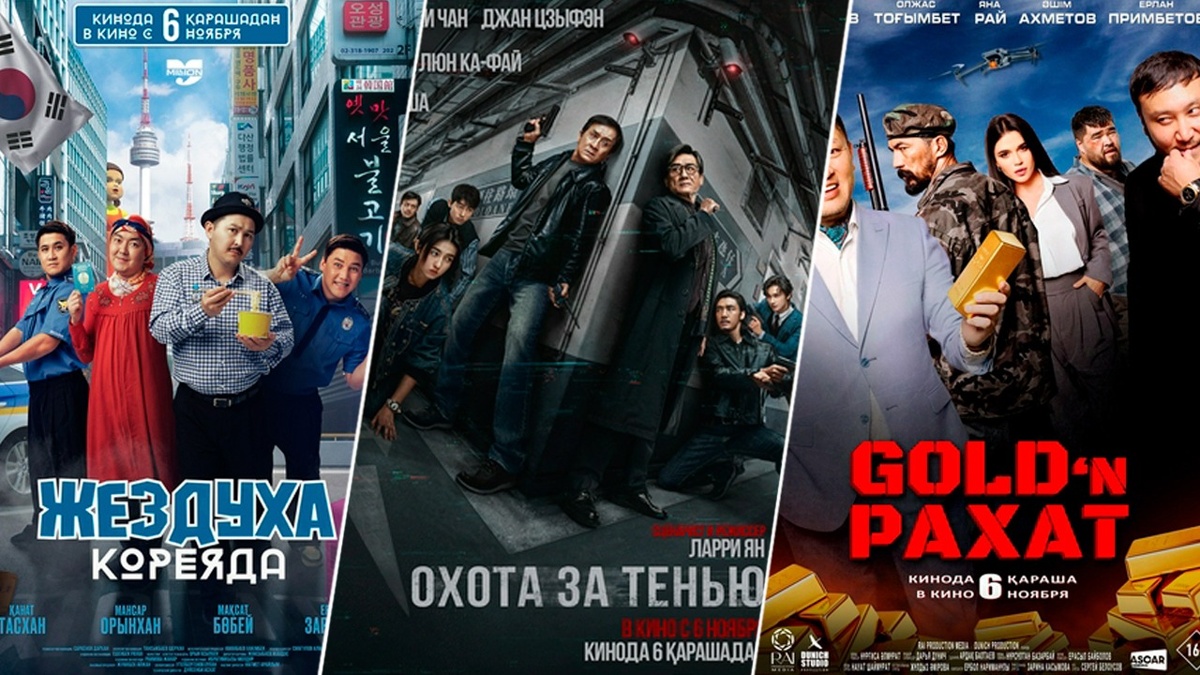 Кинопремьеры-недели:-что-смотреть-в-кинотеатрах-Казахстана