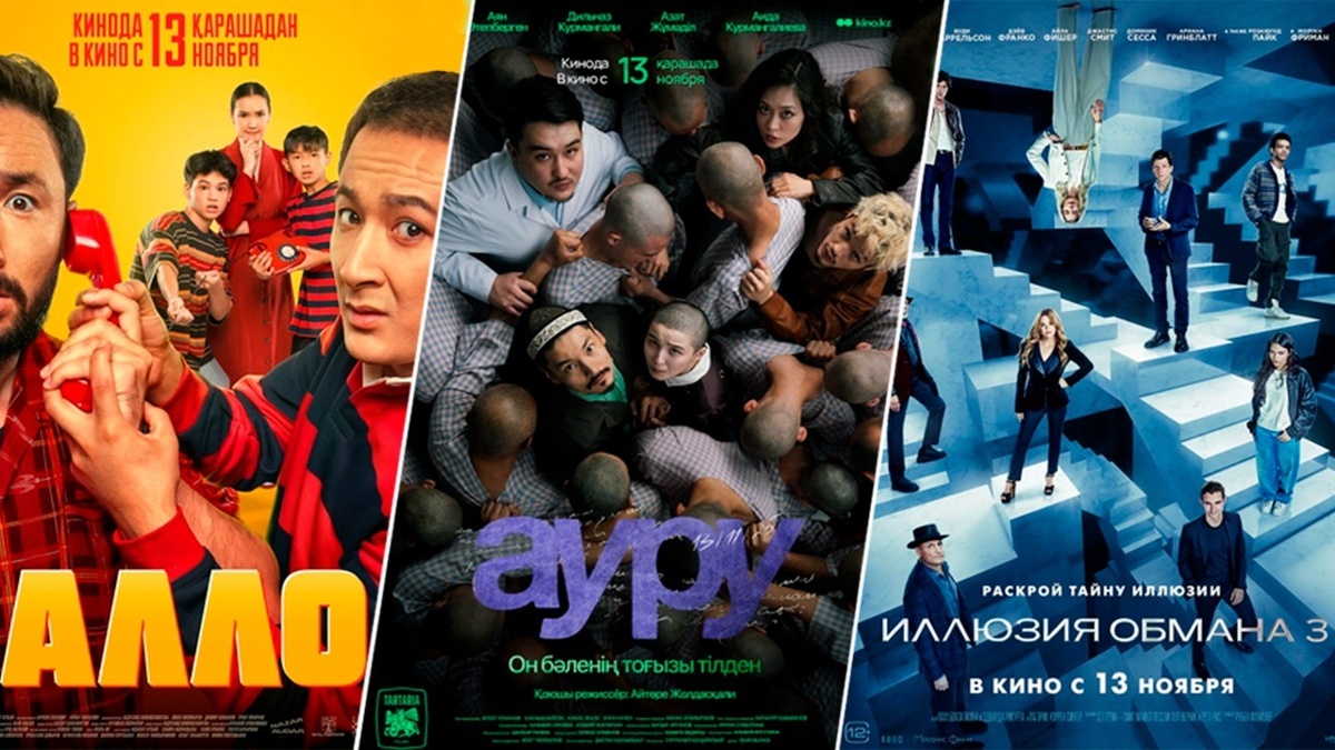 Кинопремьеры-недели:-что-смотреть-в-кинотеатрах-по-всей-стране