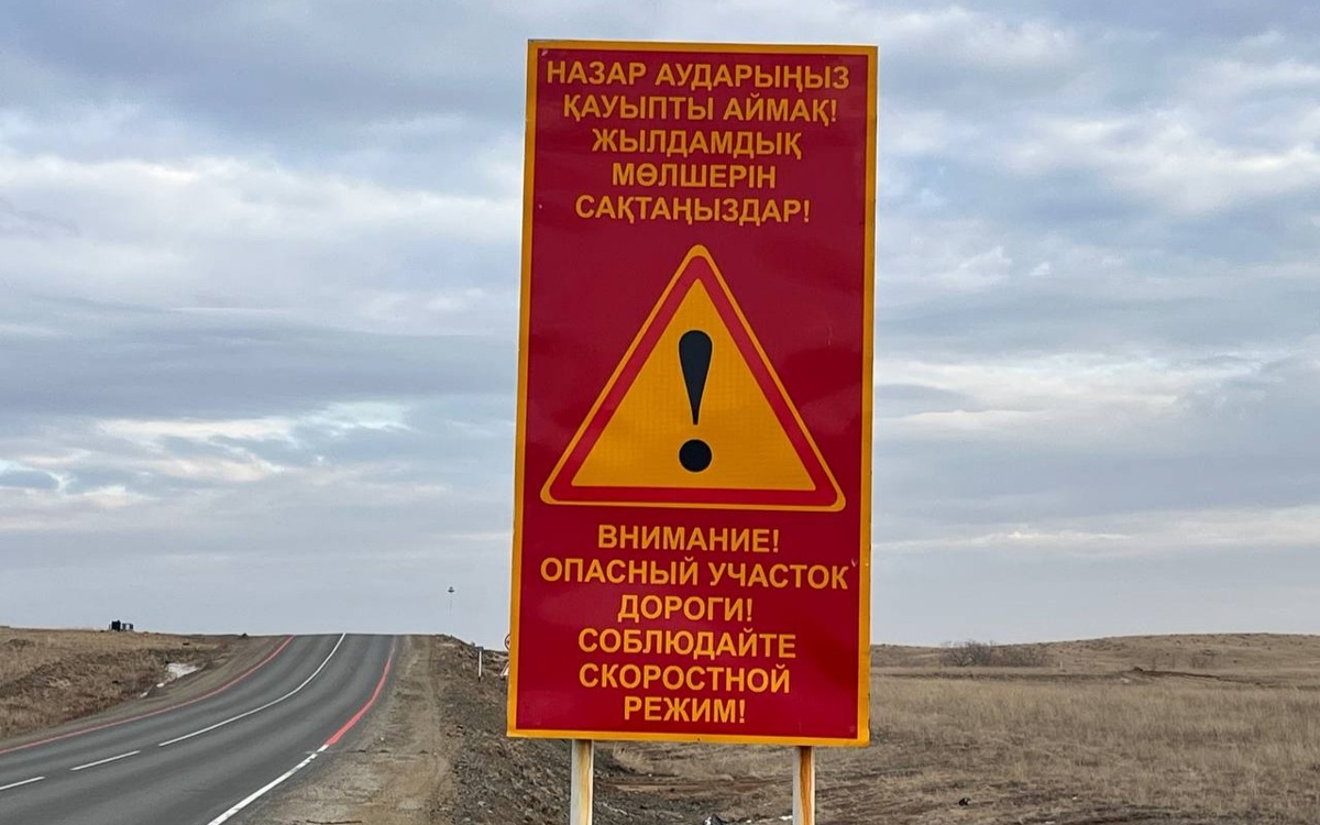 Семь-наиболее-опасные-участки-определили-на-трассах-Карагандинской-области