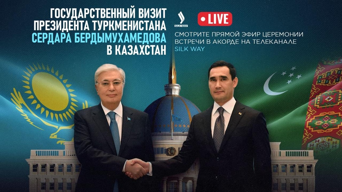 live:-Прямая-трансляция-госвизита-президента-Туркменистана-в-Казахстан