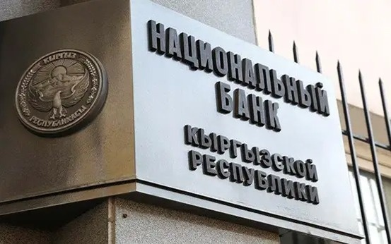 Нацбанк-Кыргызстана-повысил-учетную-ставку-до-11%