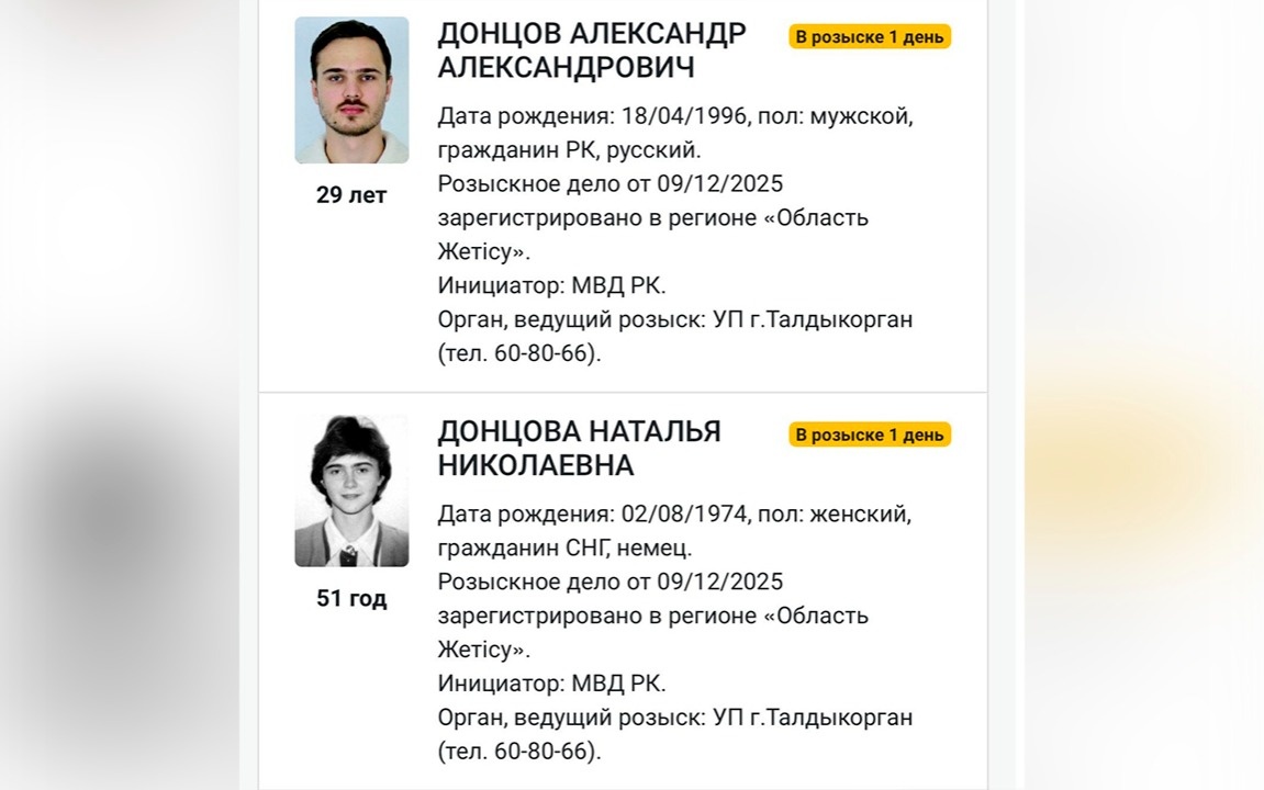 Мужа-и-свекровь-убитой-судьи-Айгуль-Сайлыбаевой-объявили-в-розыск-в-Казахстане