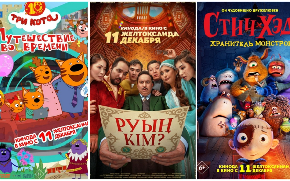 Кинопремьеры-недели:-что-смотреть-в-кинотеатрах-Казахстана