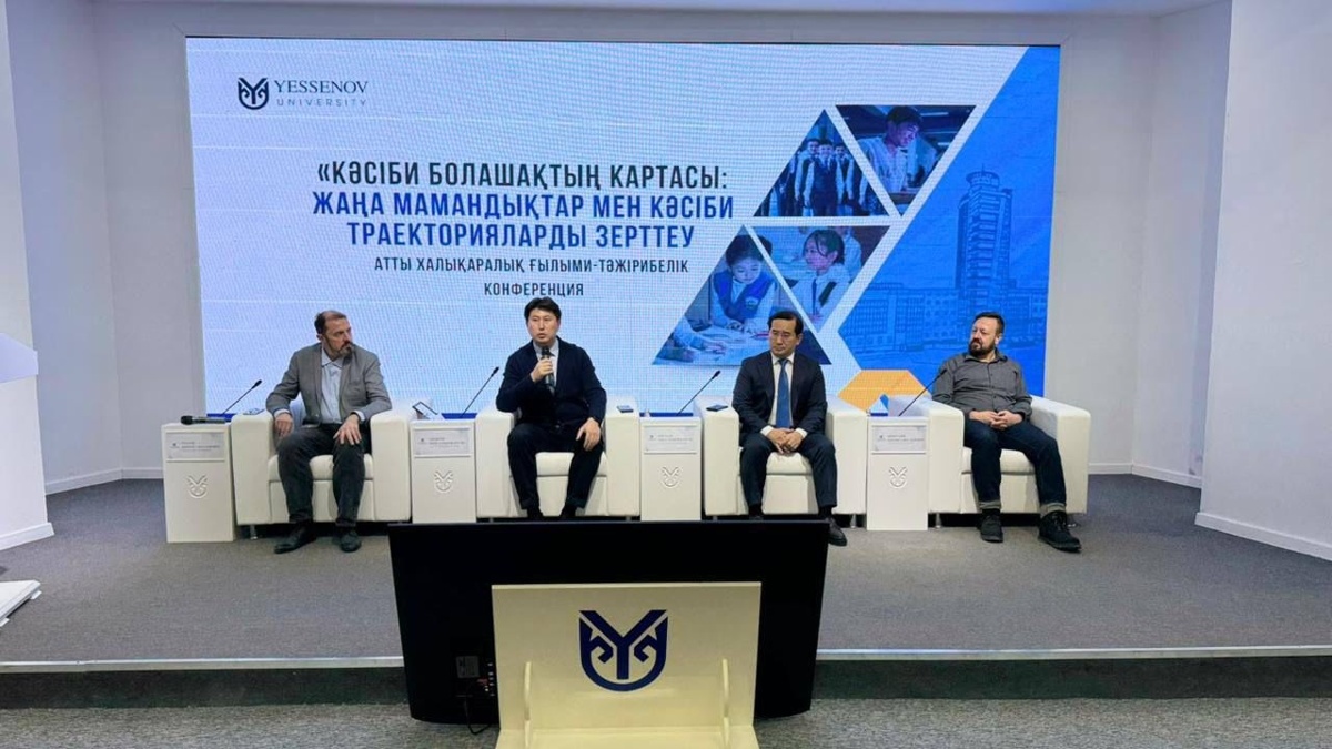 Международная-конференция-по-изучению-новых-профессий-прошла-в-Мангистауской-области