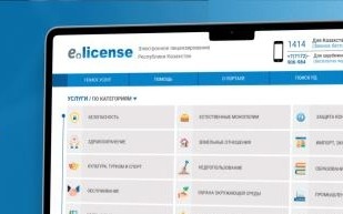 Свыше-3-млн-лицензий-и-разрешений-оформили-онлайн-казахстанцы-в-2025-году