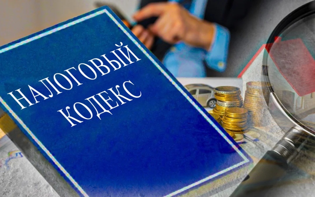 Новый-Налоговый-кодекс-вступил-в-силу-в-Казахстане:-что-изменится