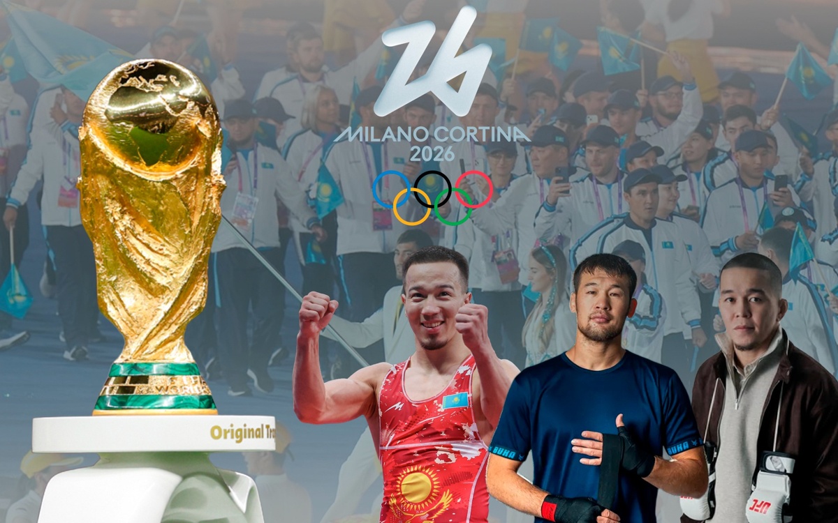 Самые-ожидаемые-спортивные-события-2026-года-для-казахстанцев