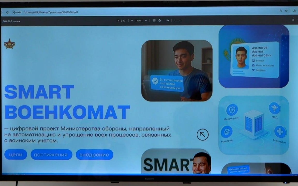 «smart-военкомат»:-справка-о-годности-к-военной-службе-доступна-на-портале-egov