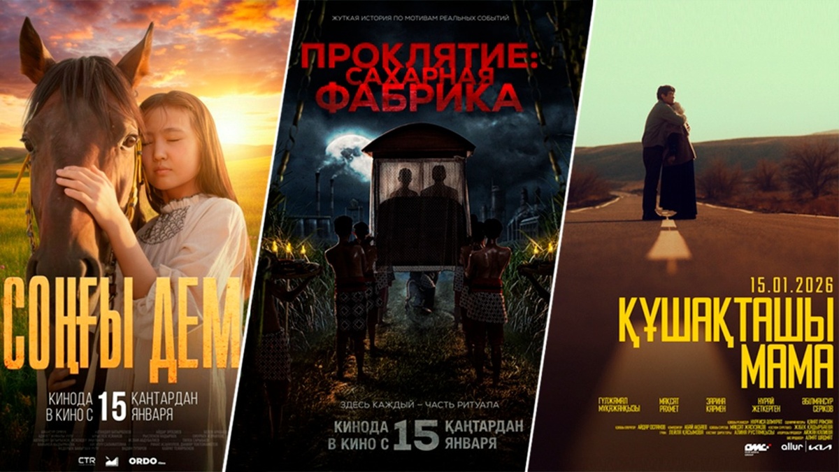 Драмы,-семейные-истории-и-фестивальное-кино:-главные-кинопремьеры-недели-в-Казахстане
