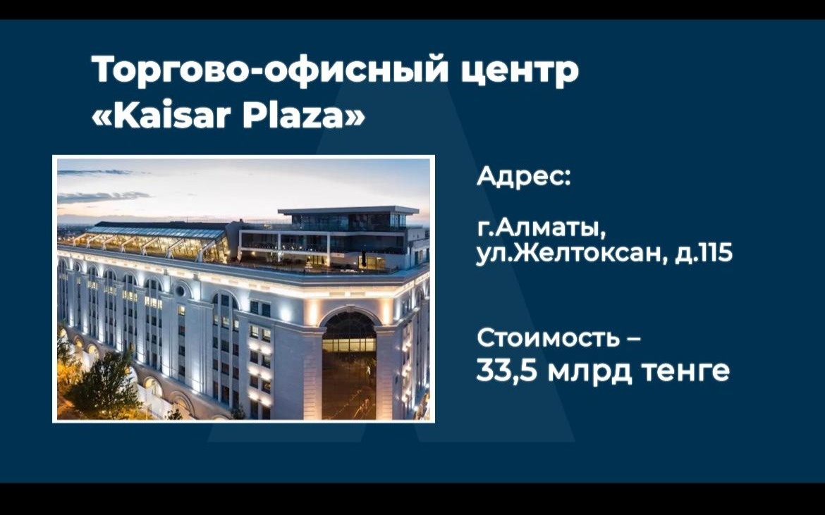 Бизнес-центр-Кайрата-Сатыбалды-выставили-на-торги