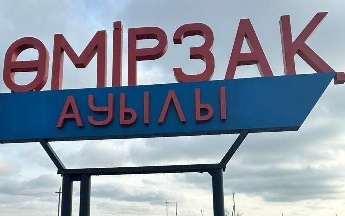 В-регионах-Казахстана-обновили-правила-работы-ономастических-комиссий